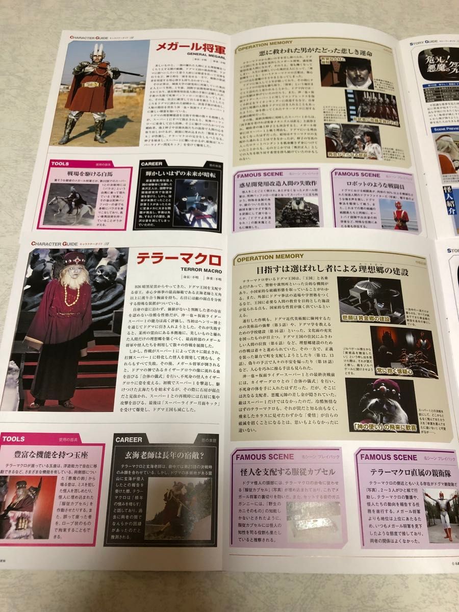 仮面ライダーDVDコレクションvol 64〜74マガジンのみ 仮面ライダー