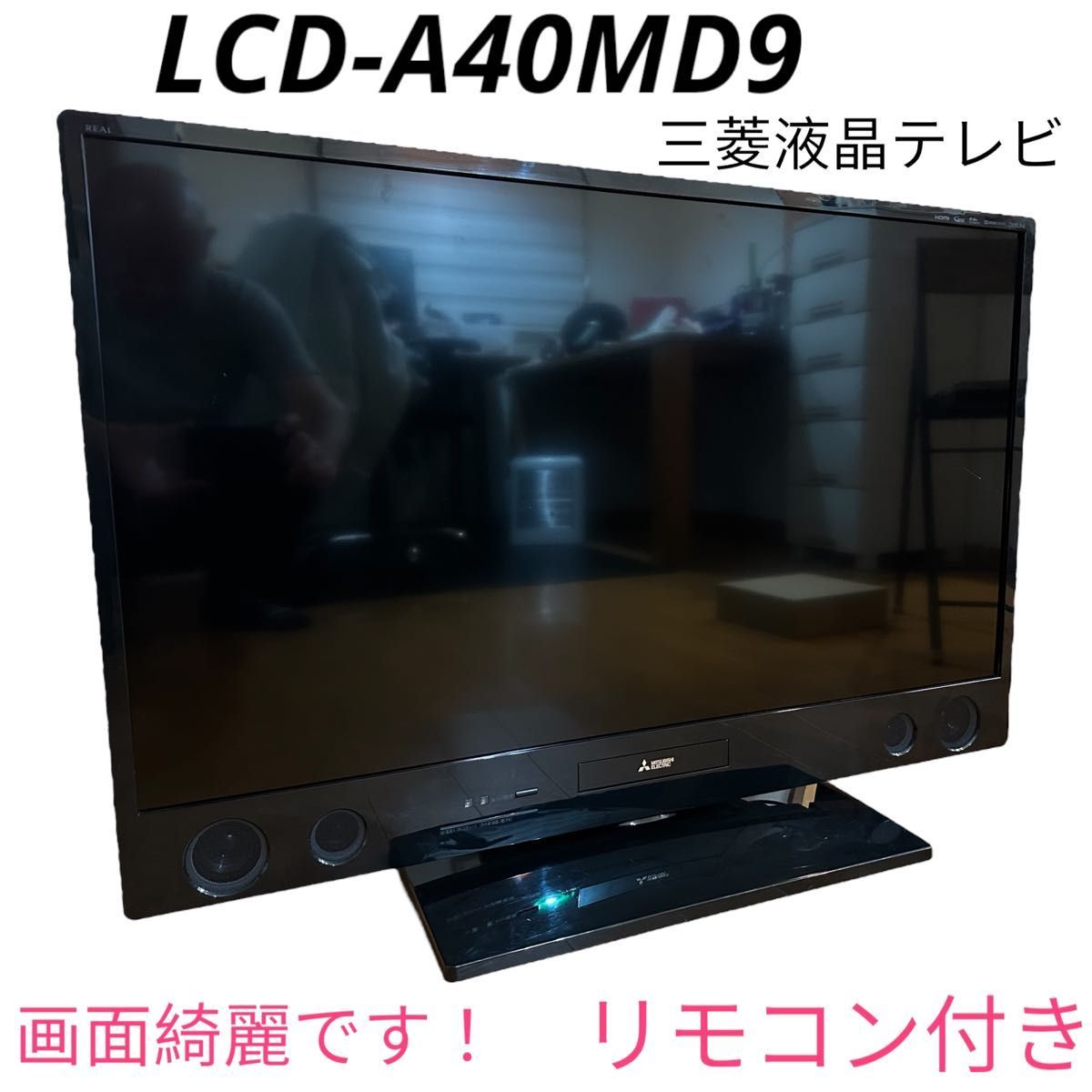 Blu-ray・HDD内蔵 三菱 LCD-V40BHR9 40V型液晶テレビ 【公式通販】