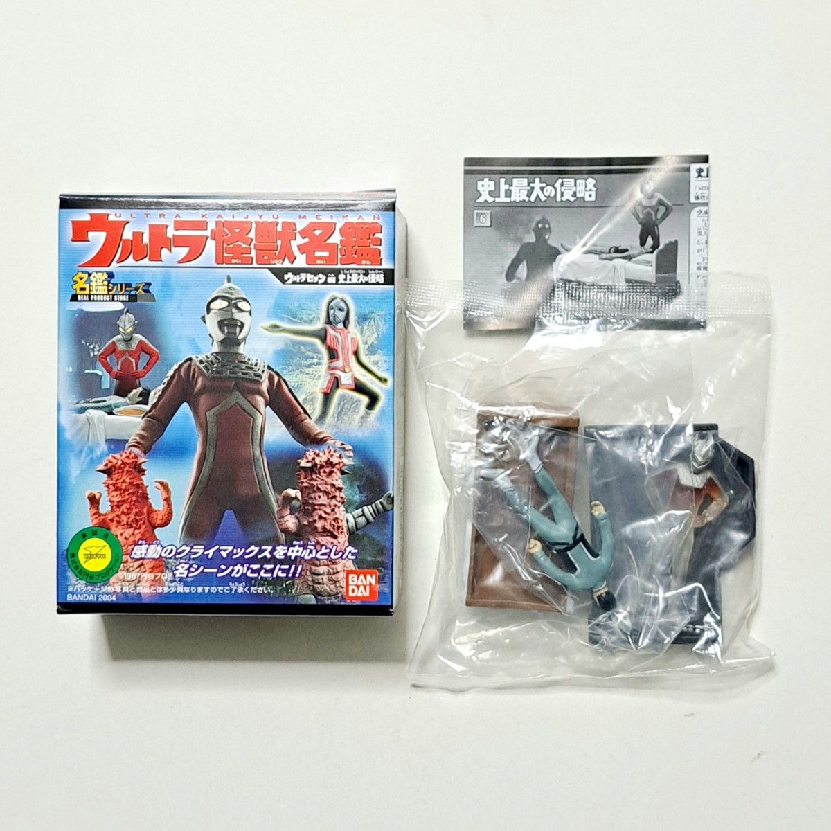 ウルトラ怪獣名鑑3 ウルトラ怪獣名鑑3 10種コンプリート ウルトラ怪獣