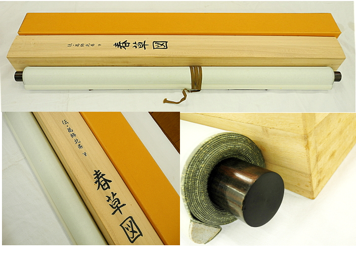 印刷】伝・葛飾北斎 春草図 春画 印刷 掛け軸 掛軸 美人画 紙に印刷 工芸