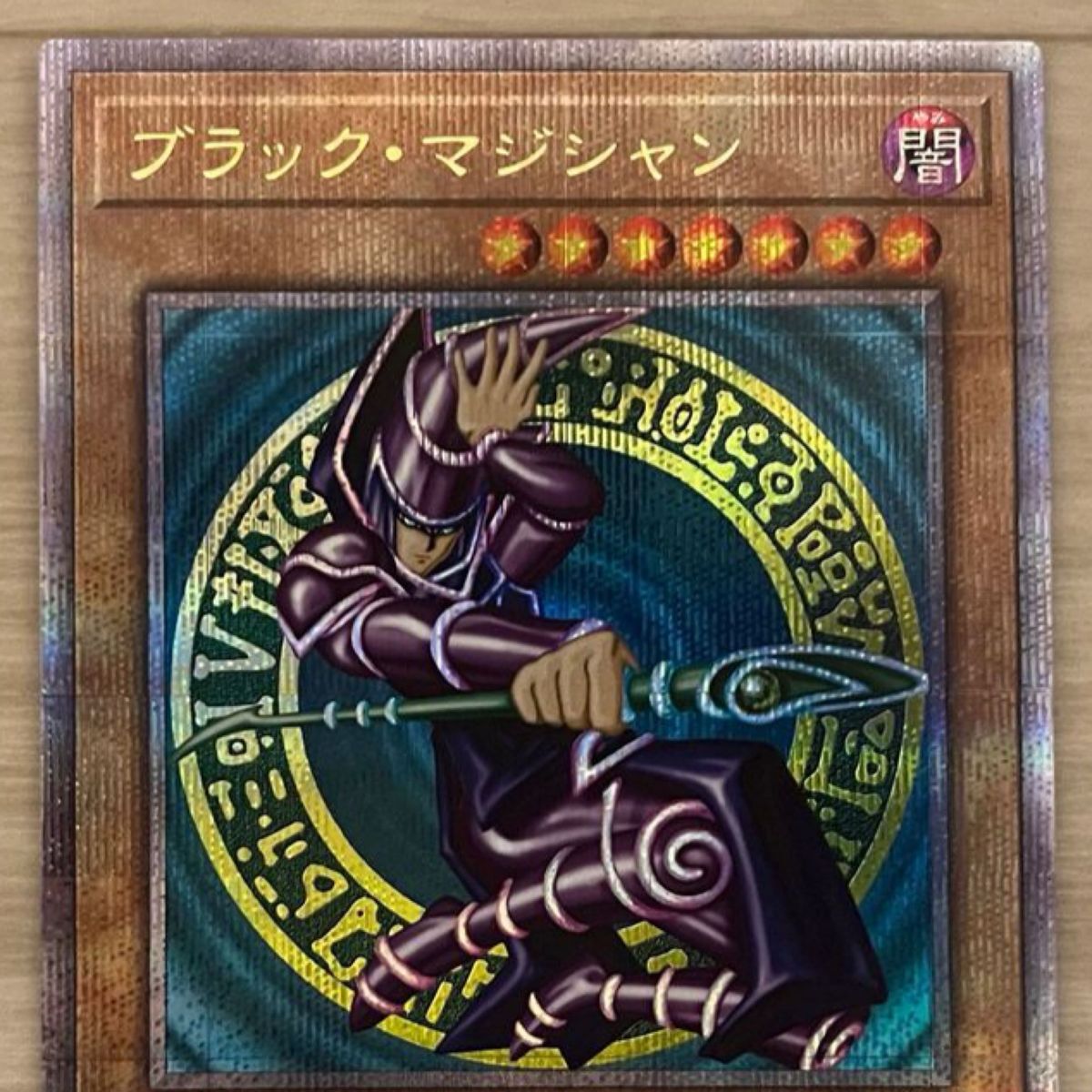 遊戯王 ブラックマジシャン クオシク 25th｜Yahoo!フリマ（旧PayPay
