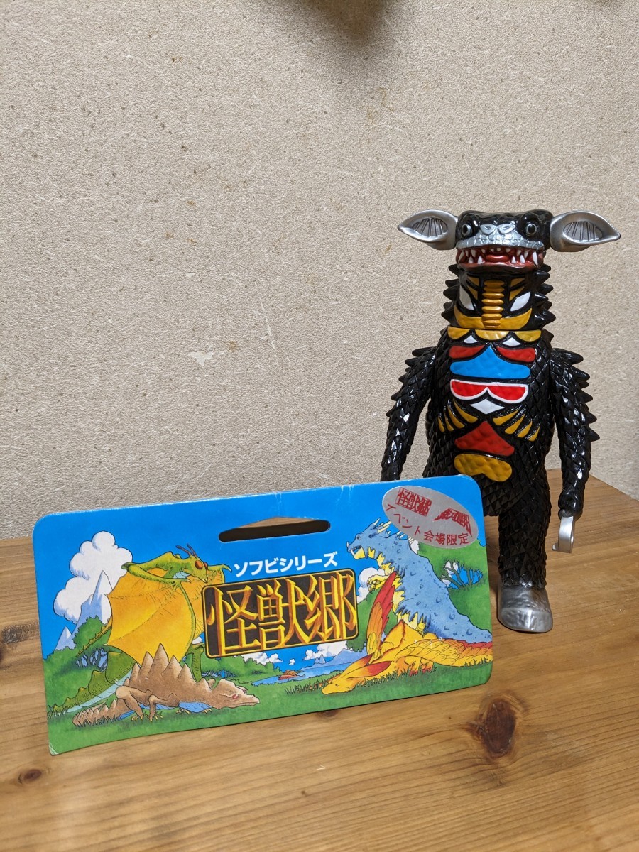 Yahoo!オークション - ウルトラ怪獣 ソフビ やまなや 怪獣郷 ギャンゴ
