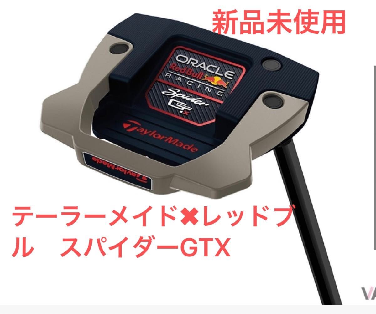 新品未使用 テーラーメイド ＆ レッドブル 限定コラボ スパイダー GTx