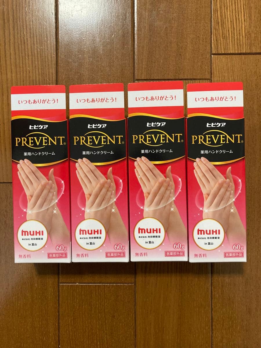 池田模範堂 ヒビケアプリベント クリーム 4個セット｜Yahoo!フリマ（旧