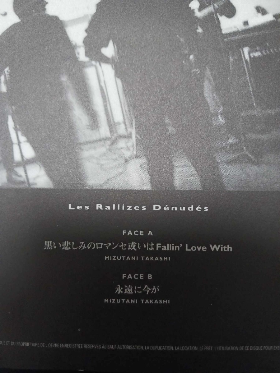 Yahoo!オークション - 激レア水谷孝 裸のラリーズ・廃盤シングル7inch