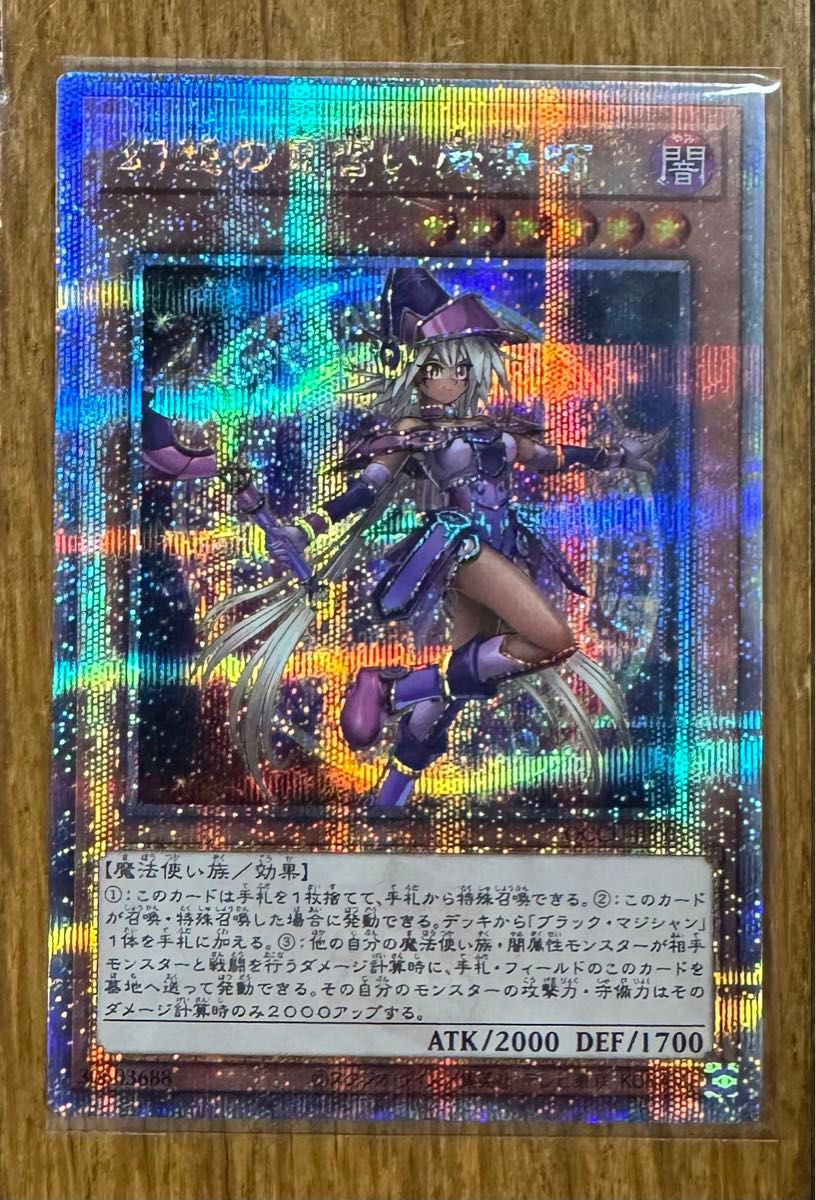 幻想の見習い魔導師 20th psa10 遊戯王 遊戯王幻想の見習い魔導師20th