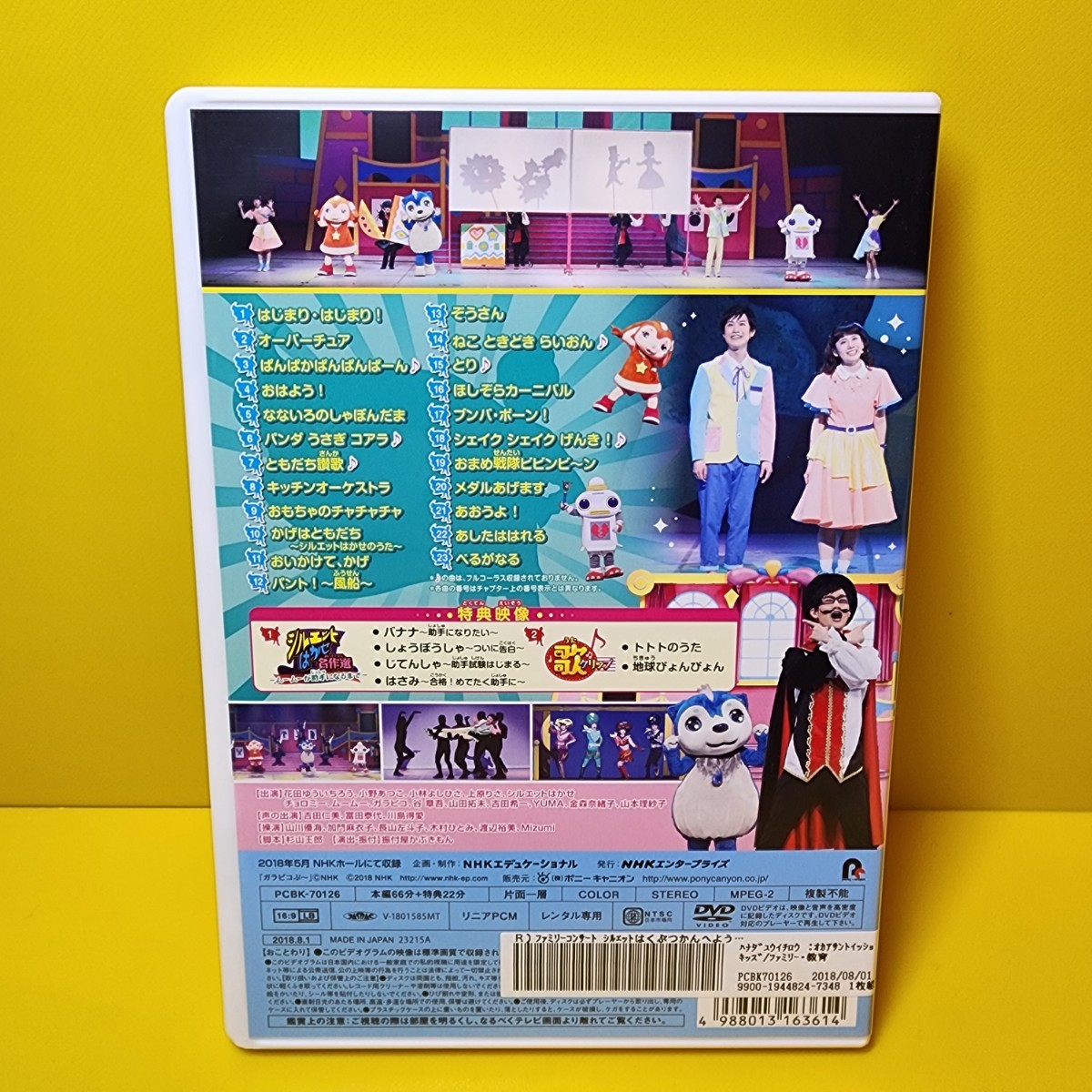 新品ケース交換済み「NHKおかあさんといっしょ ファミリーコンサート