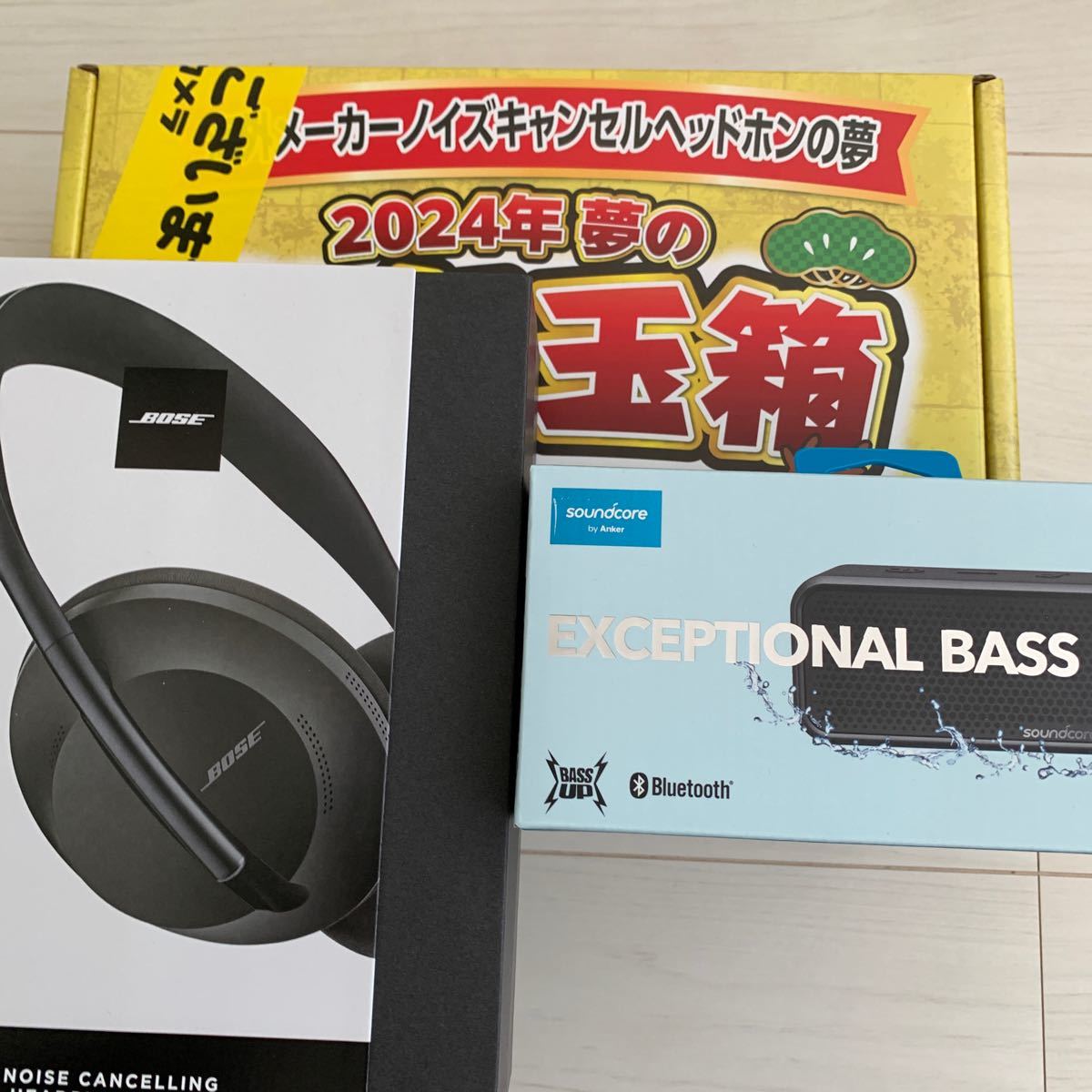 ヨドバシカメラ 2024夢のお年玉箱 海外メーカーノイズキャンセル
