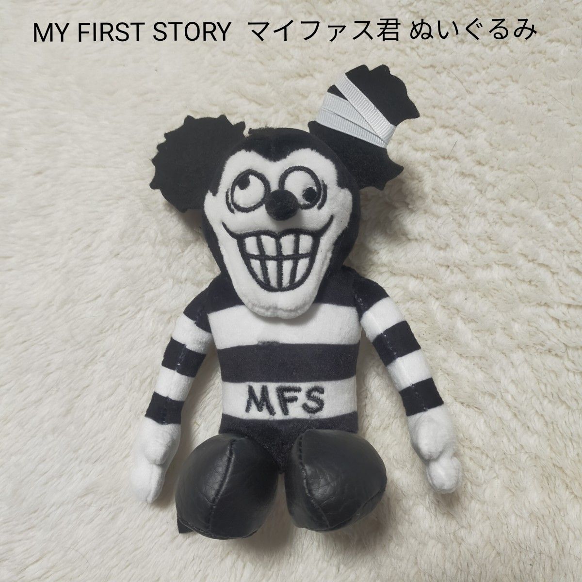 MY FIRST STORY マイファス君 ぬいぐるみ｜Yahoo!フリマ（旧PayPayフリマ）