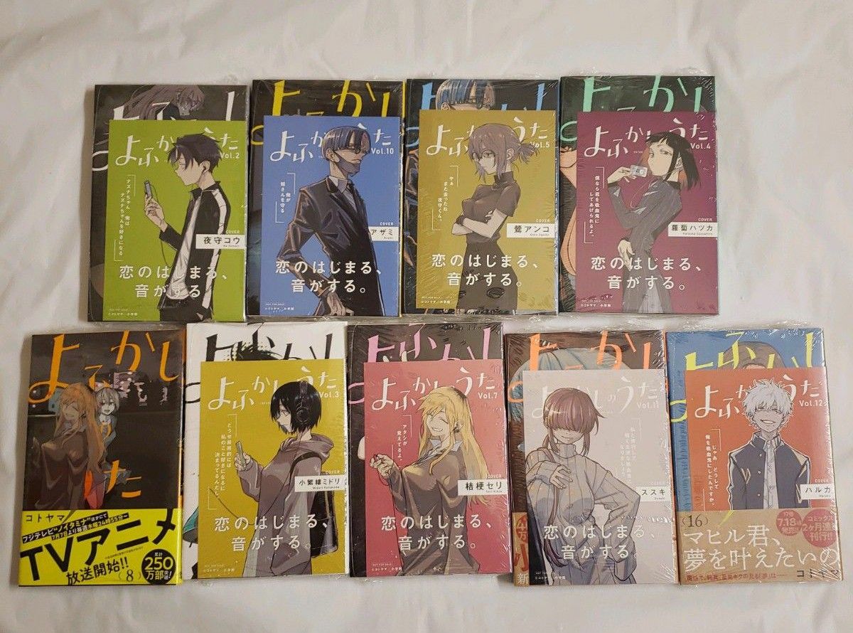 よふかしのうた 1～20巻全巻セット（少年サンデーコミックス