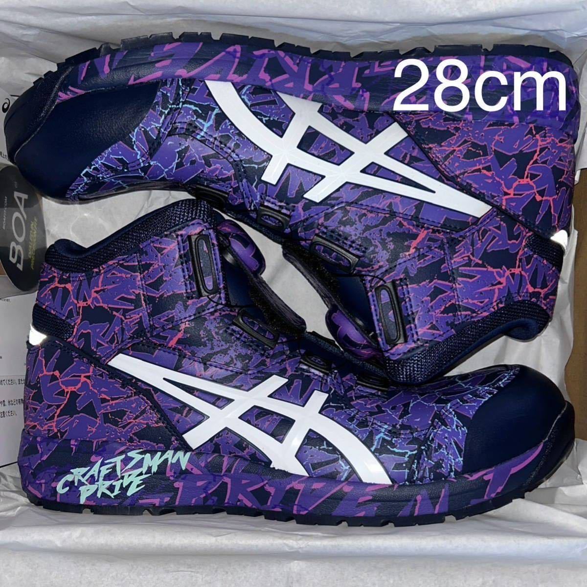 新品】28cm オンラインストア限定品 アシックス 安全靴 CP304 BOA