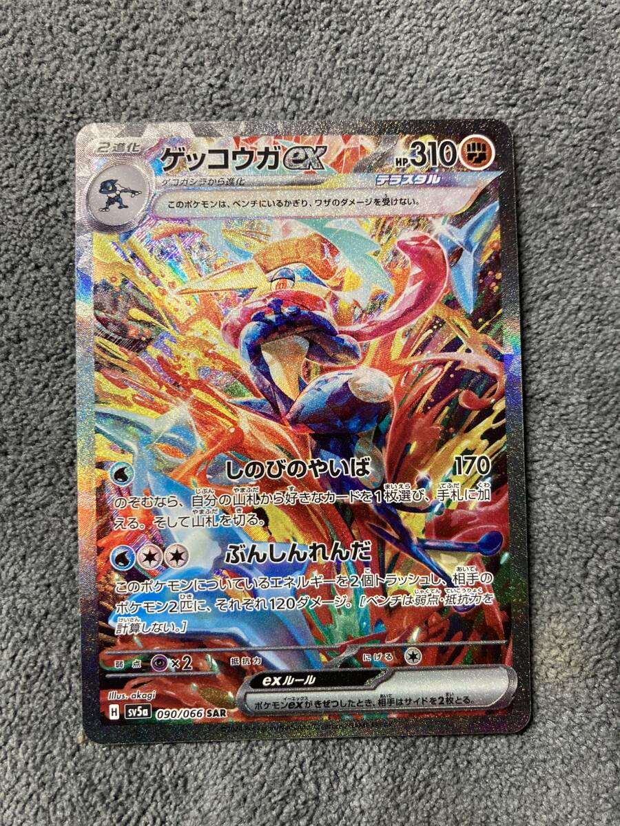 Yahoo!オークション - 美品 SAR ゲッコウガ ex おまけ付 ポケカ クリム