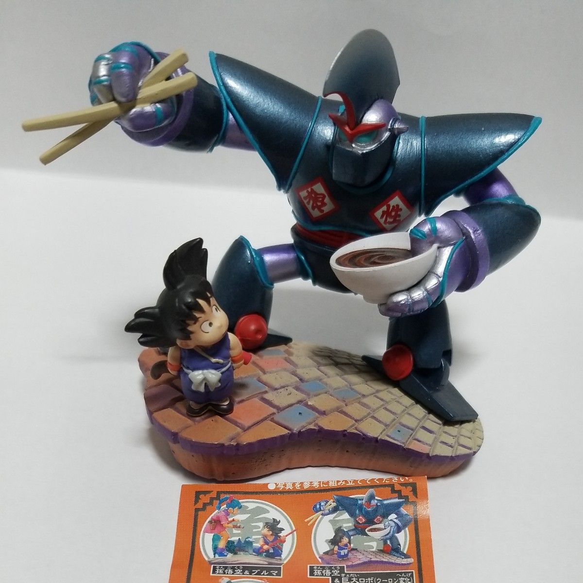 □レア ドラゴンボールカプセル・ネオ はじまりは四星球ドラコンポール