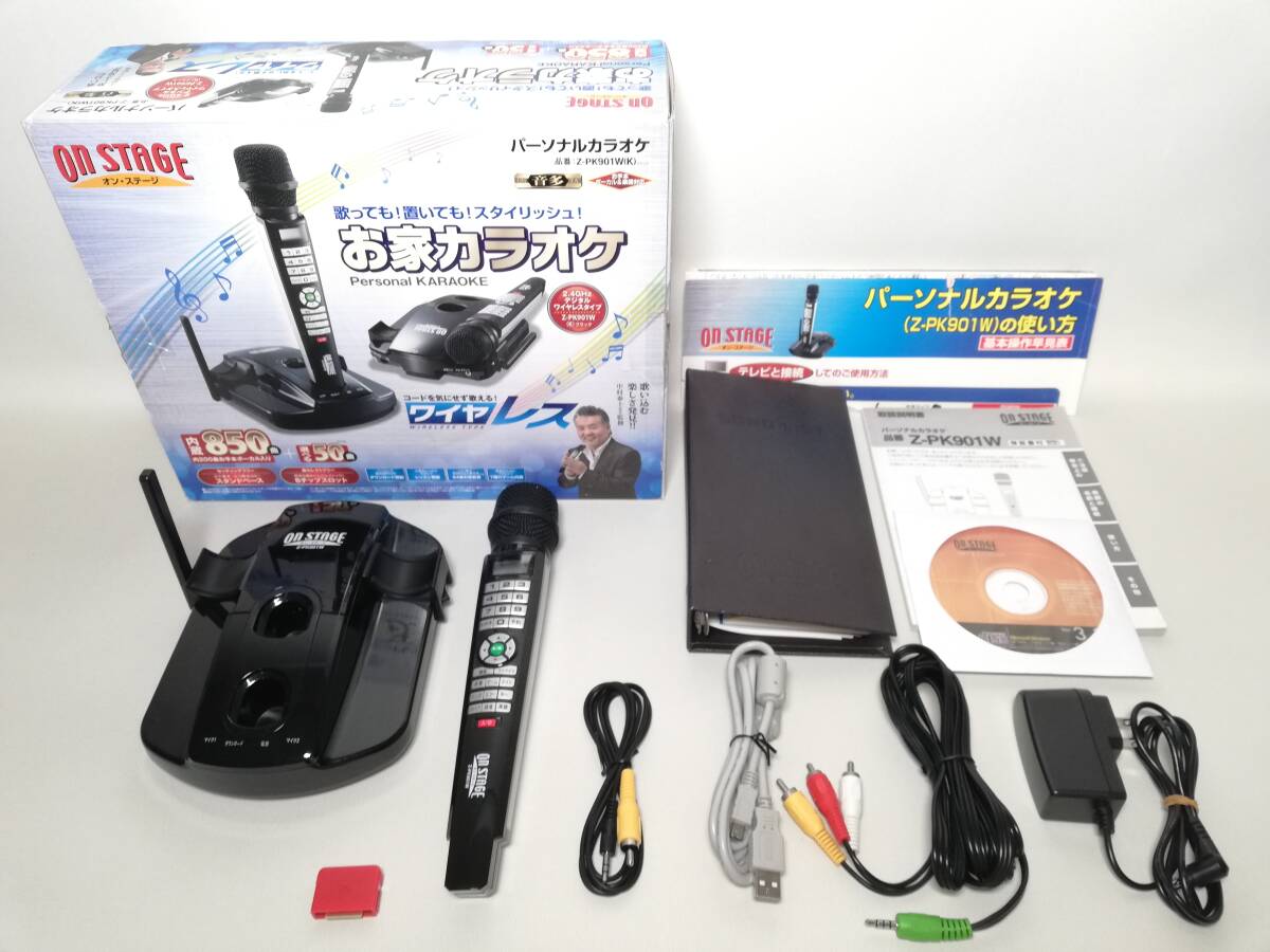 美品】ON STAGE オンステージ お家カラオケ パーソナルカラオケ Z