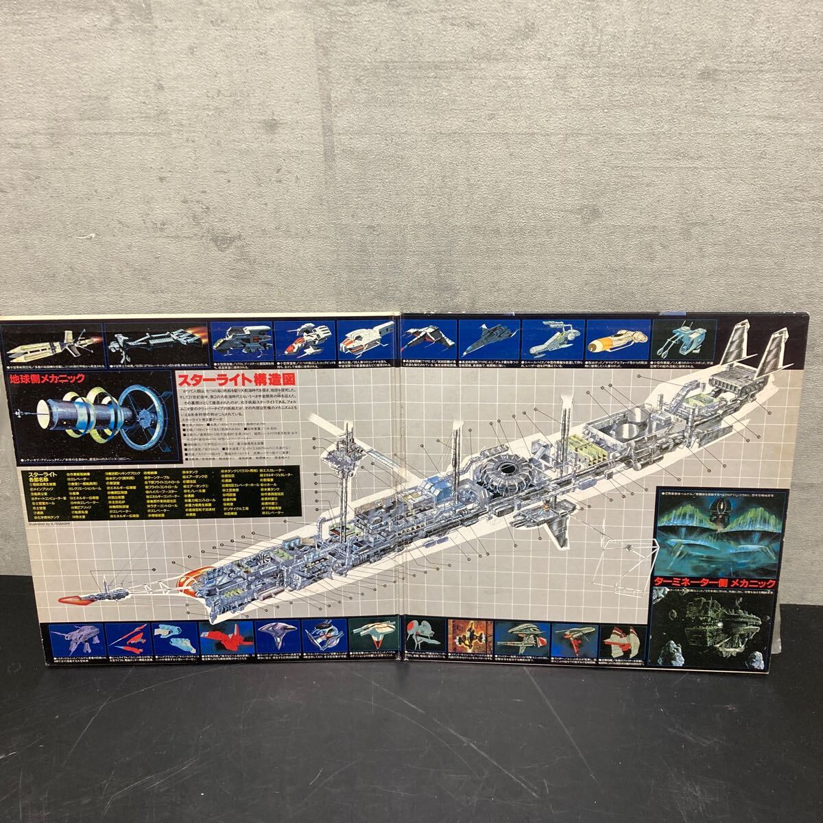 Yahoo!オークション - LD 2枚組 オーディーン 光子帆船スターライト 西