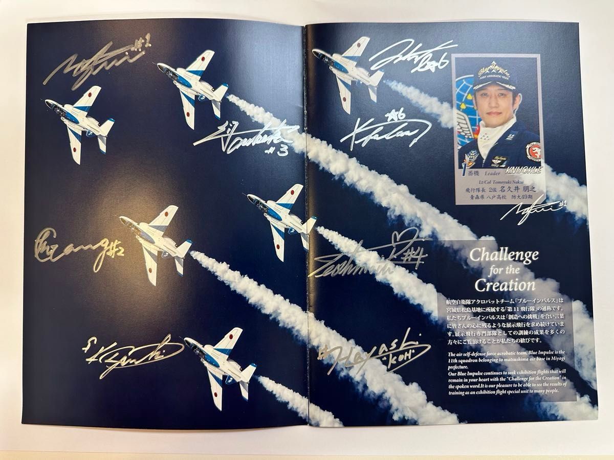 ブルーインパルス2022サイン付きパンフレット｜Yahoo!フリマ（旧PayPay