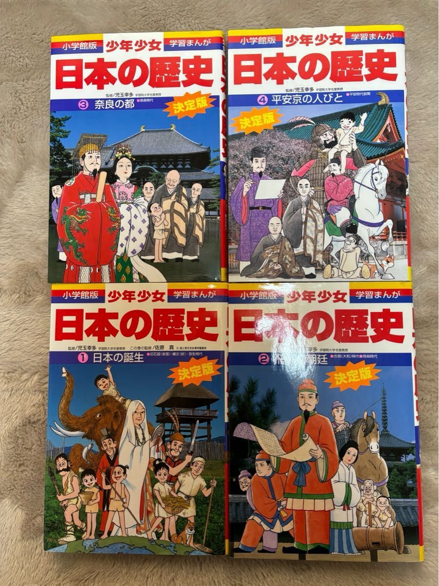 美品】小学館版 少年少女日本の歴史 決定版 全巻セット 学習漫画