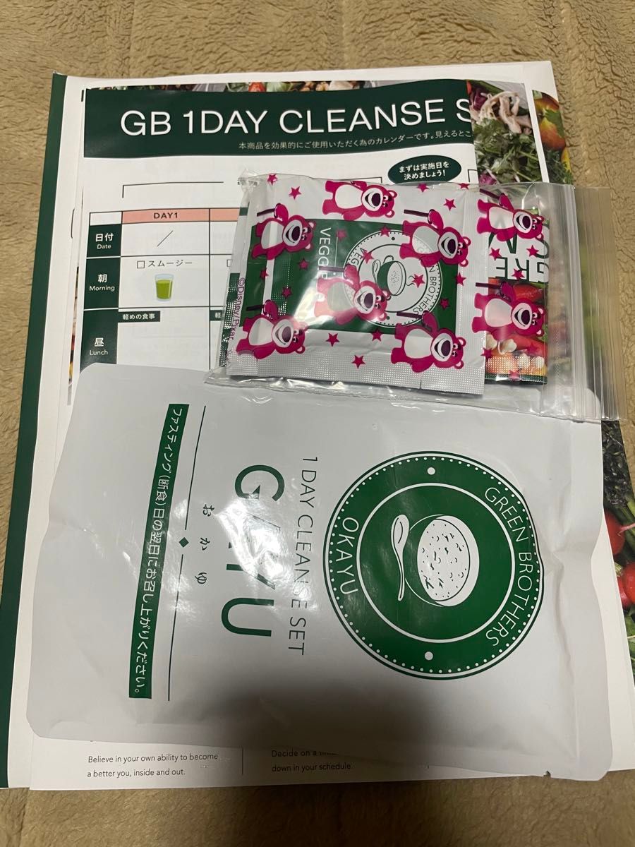 GBワンクレ GB 1 DAY クレンズセット GREEN BROTHERS グリーン