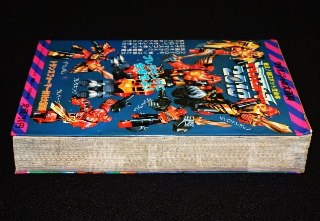 Yahoo!オークション - ケイブンシャ【トランスフォーマー2010大百科】