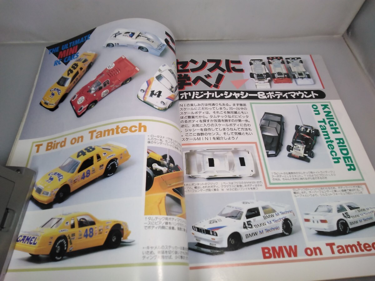 Yahoo!オークション - 【当時物】ラジコンマガジン 1987年9月 臨時増刊