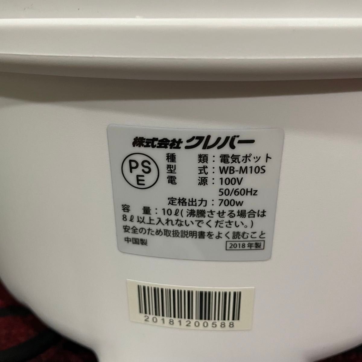 新品未使用 【非売品】電気ポット/ケトル カップヌードル給湯くん