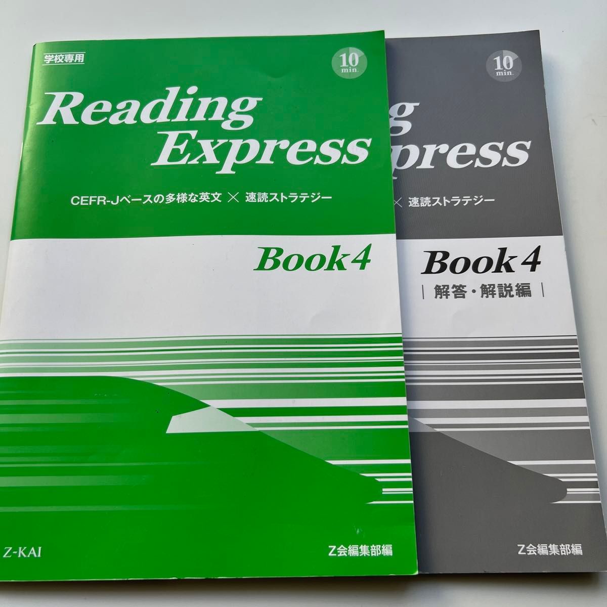 Reading Express Book4 Z会 模擬問題集 英語｜Yahoo!フリマ（旧PayPay