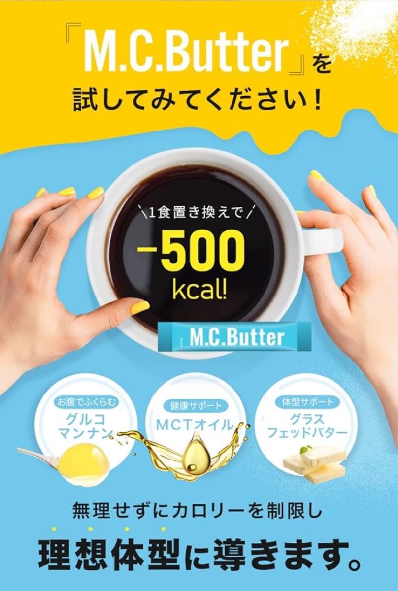 M C Butter（エムシーバター) 30包入×4箱 MCバター｜Yahoo!フリマ（旧