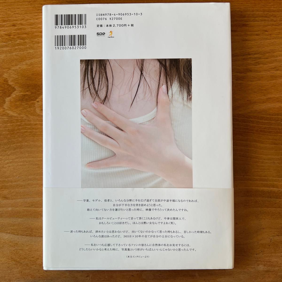 27 KEIKO KITAGAWA/北川景子｜Yahoo!フリマ（旧PayPayフリマ）