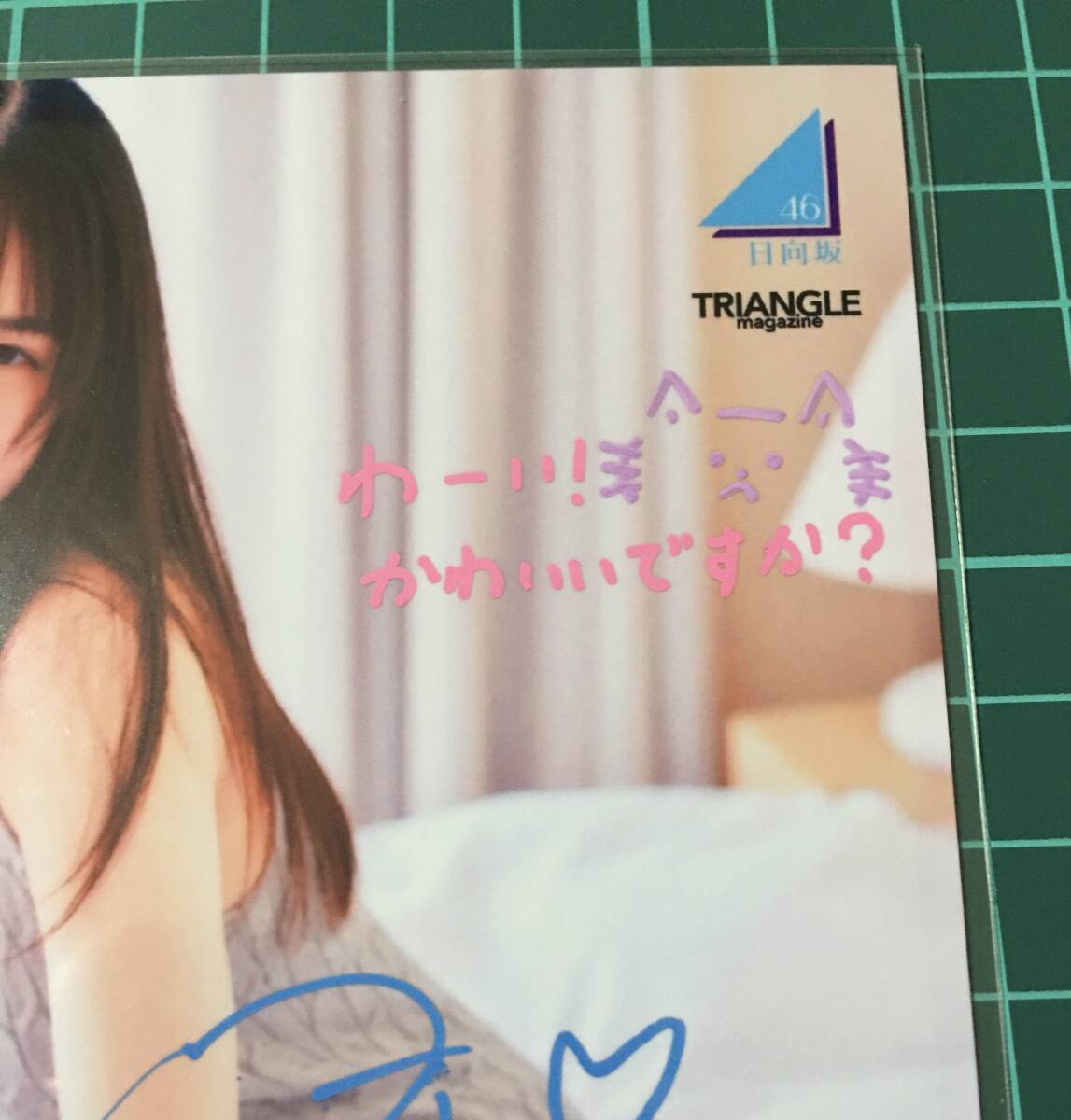 Yahoo!オークション - 小坂菜緒 直筆サイン入り生写真