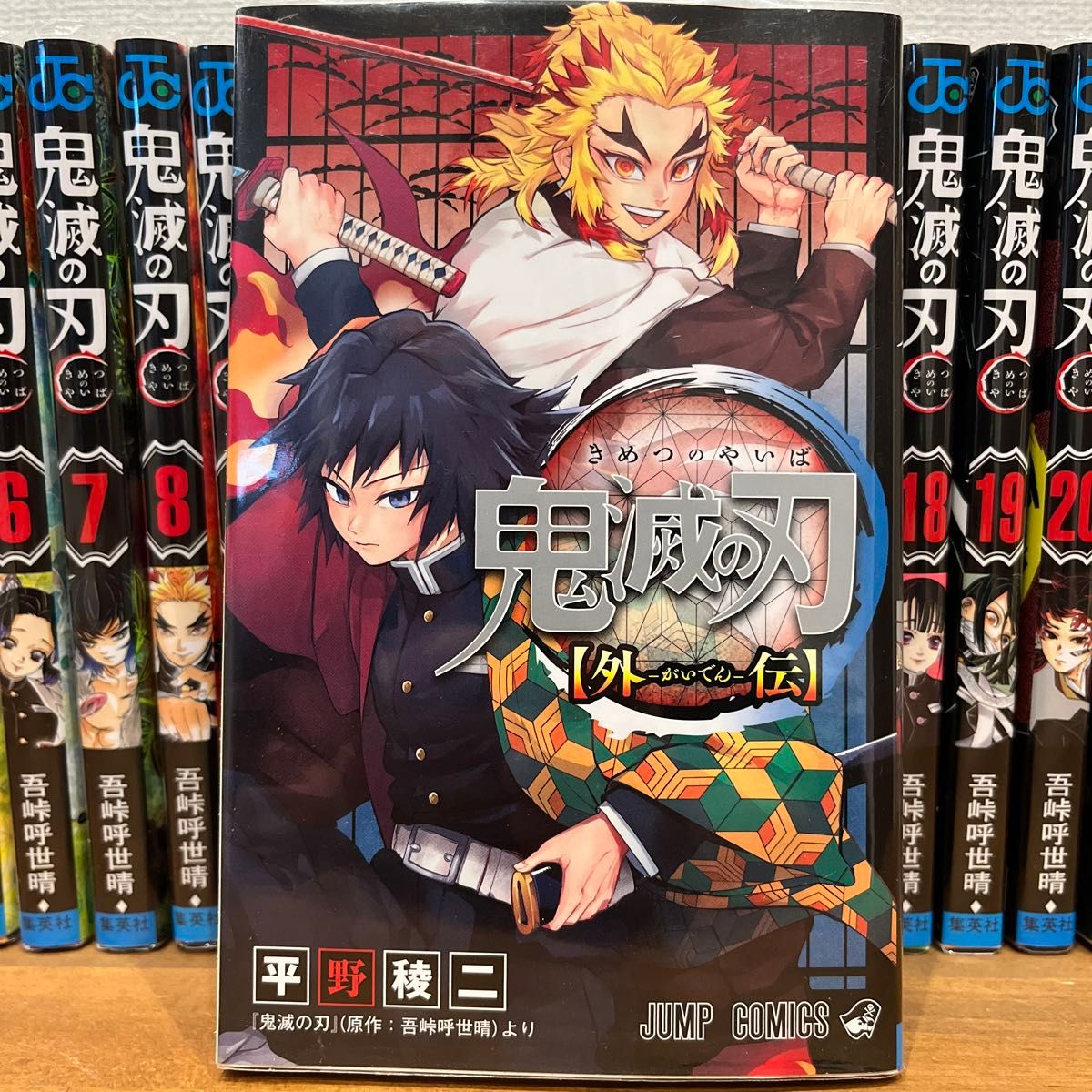 鬼滅の刃1～23巻全巻＋ファンブック2巻＋外伝1巻｜Yahoo!フリマ（旧