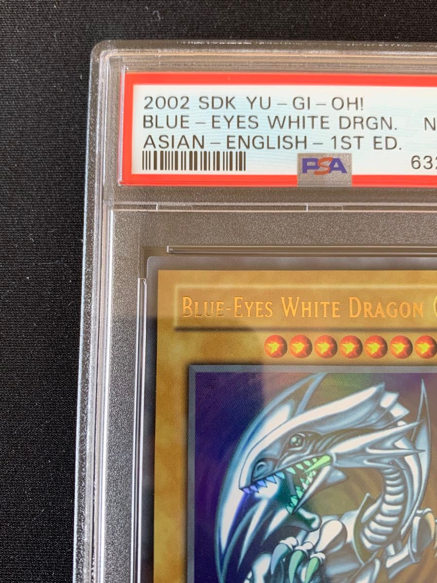青眼の白龍SDK 1st Edition PSA8 旧アジア