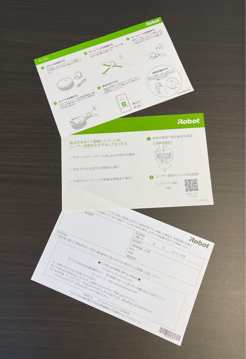 ルンバ i7 取扱説明書 iRobot ルンバ 取説 掃除機｜Yahoo!フリマ（旧