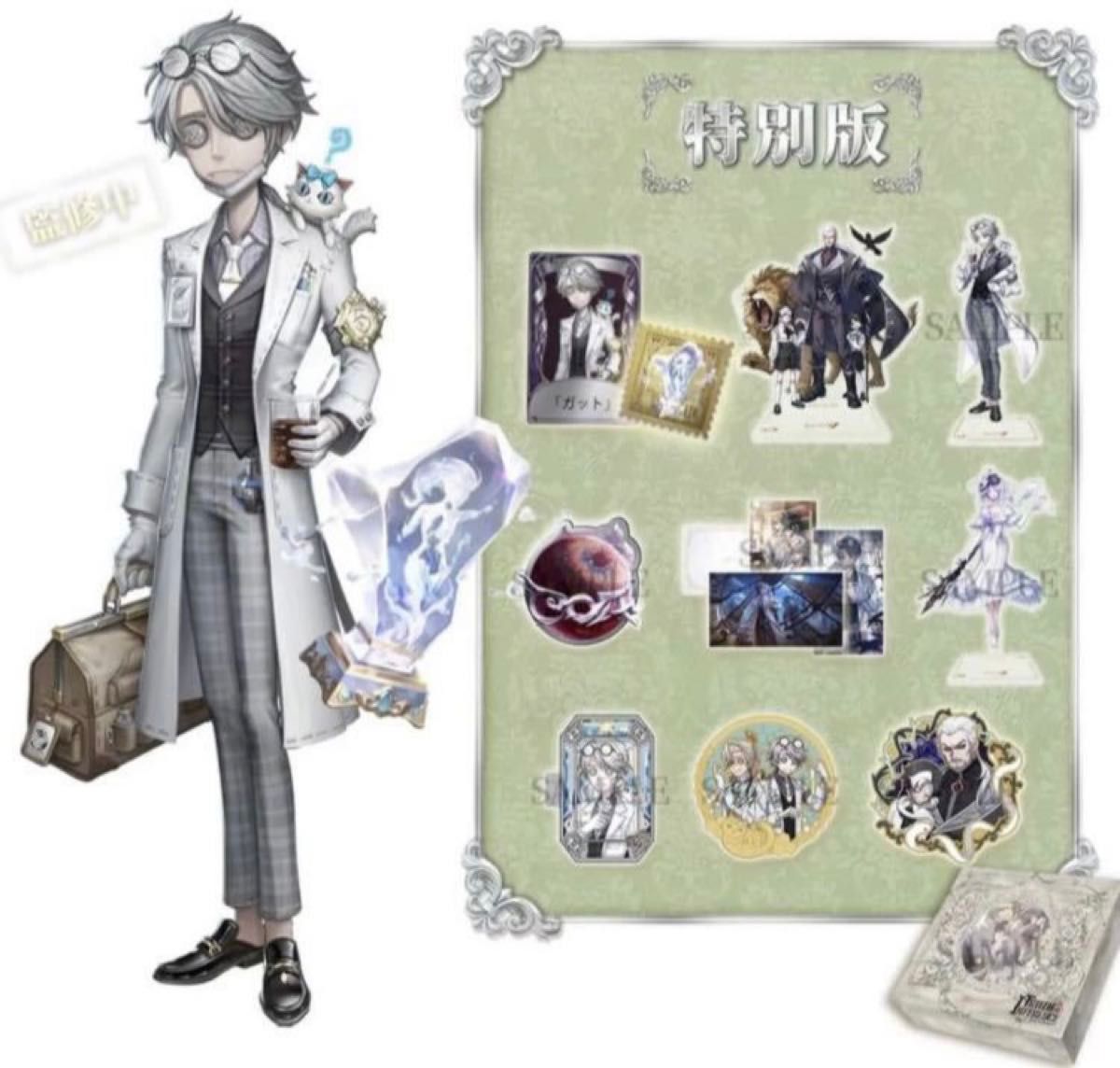 第五人格 5周年限定オフラインパック ガット 未開封 コード未使用