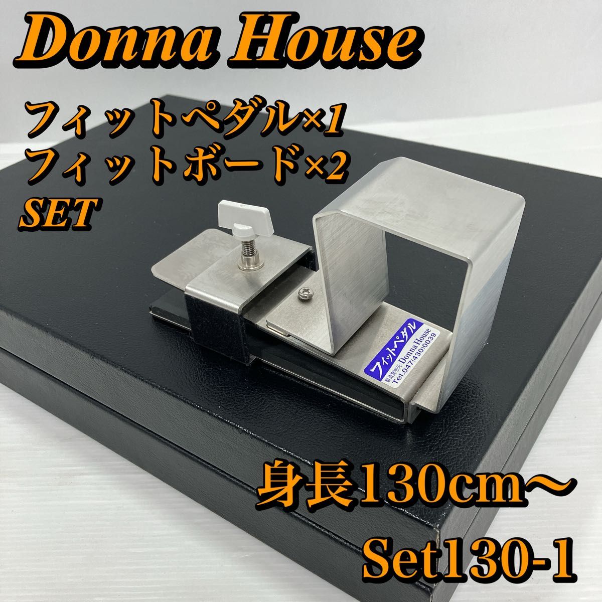 Donna House ドンナハウス フィットペダル フィットボード ピアノ演奏