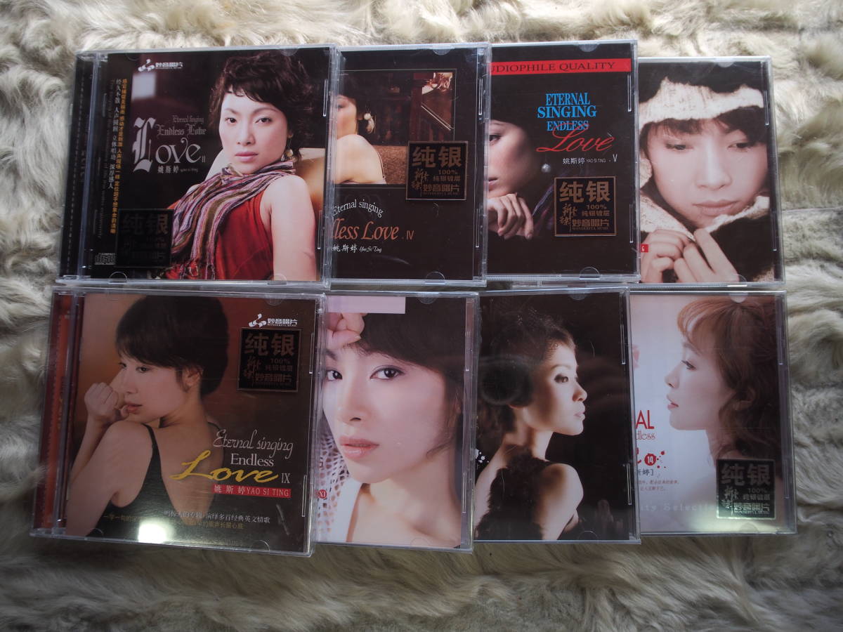 新品 Yao Si Ting Endless Love 8枚セット 新品 Yao Si Ting Endless