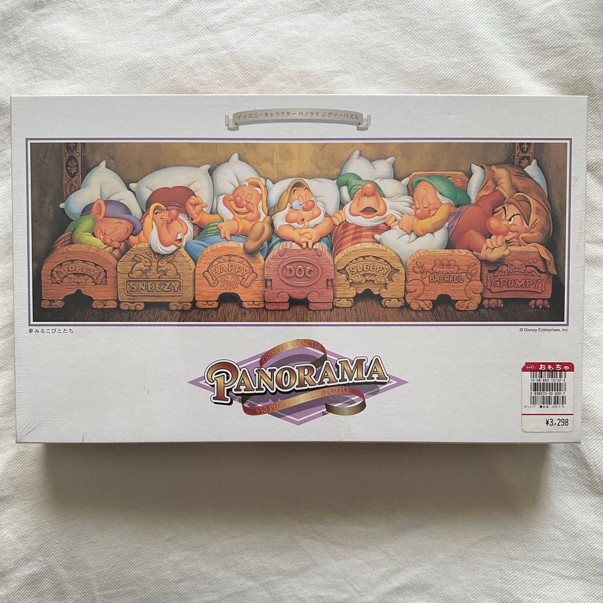 白雪姫 7人の小人ジグソーパズル 34×102㎝｜Yahoo!フリマ（旧PayPay