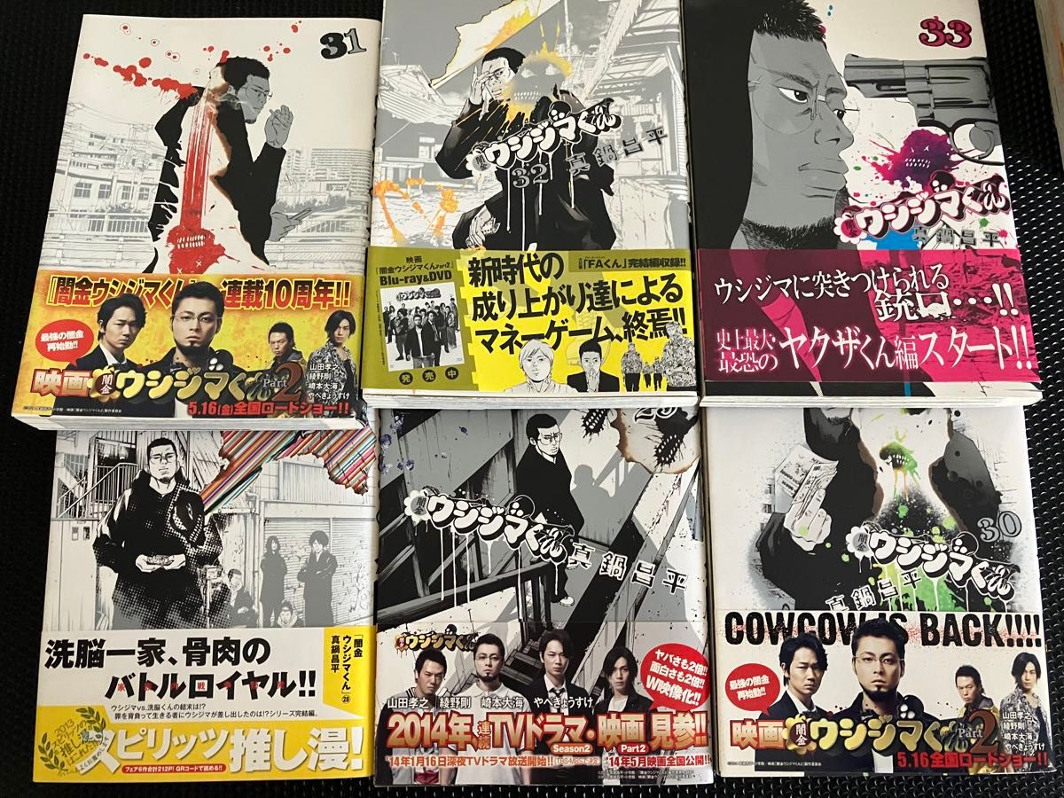 ウシジマくん38巻セット 美品 ほぼ新品｜Yahoo!フリマ（旧PayPayフリマ）