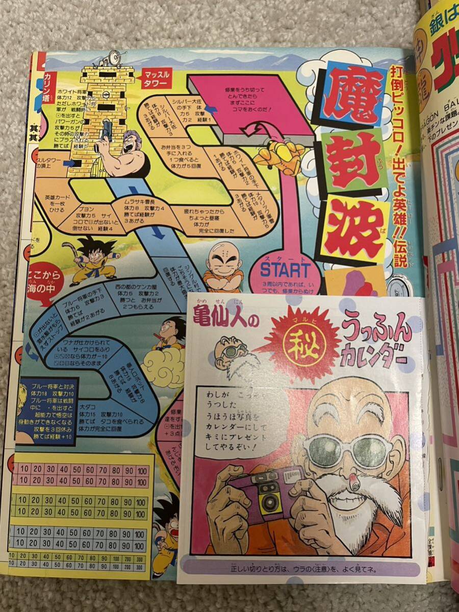 週間少年ジャンプ特別編集【ドラゴンボール 冒険SPECIAL】【鳥山明 THE