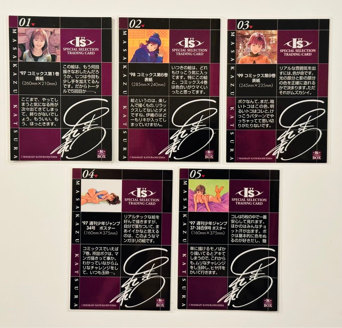 桂正和 少年ジャンプ アイズボックス トレカ 5枚セット｜Yahoo!フリマ