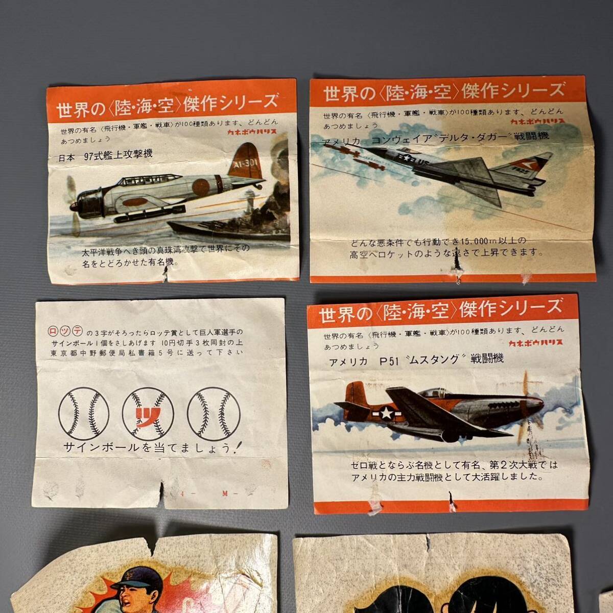 Yahoo!オークション - カネボウ ハリス ガム 包み紙 & シール ハリスの