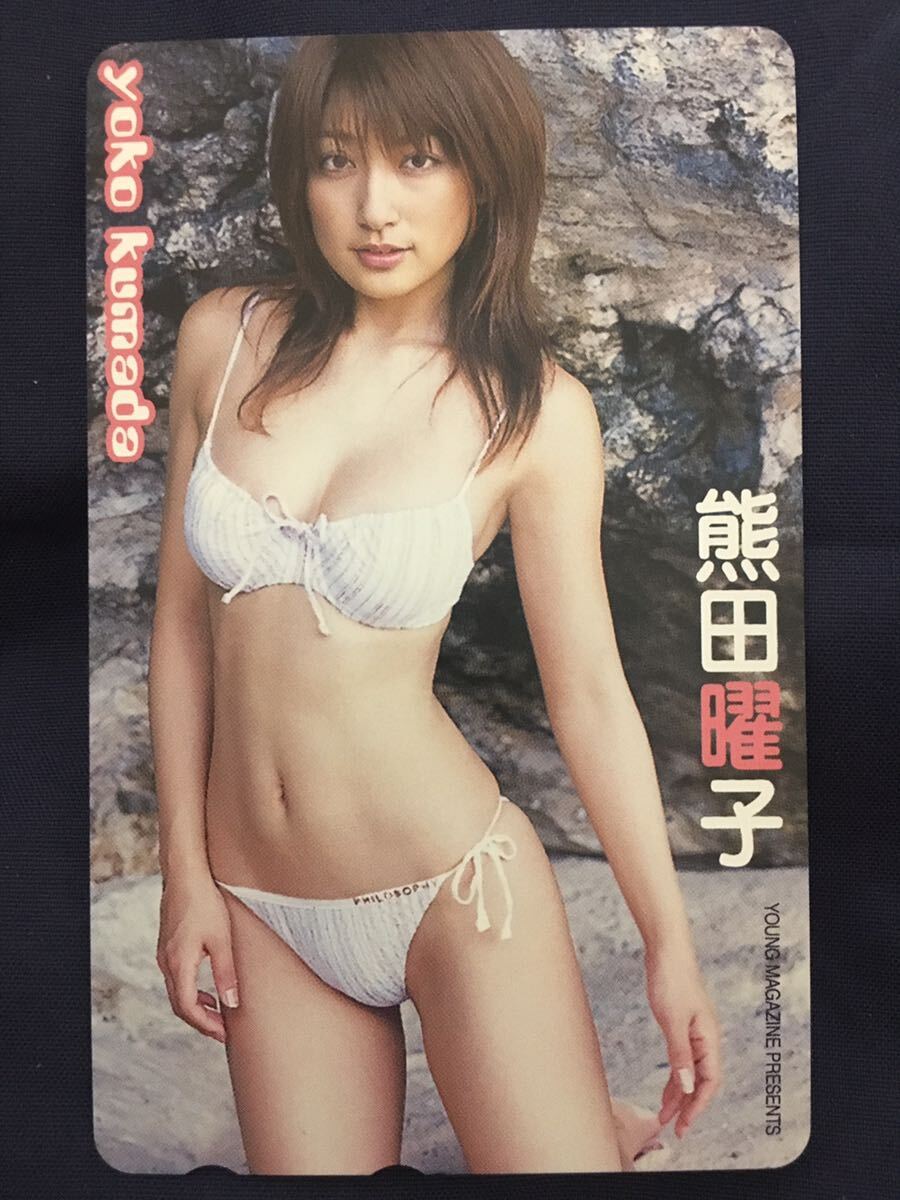 Yahoo!オークション - 熊田曜子 ヤンマガ水着抽選テレカ テレホンカー