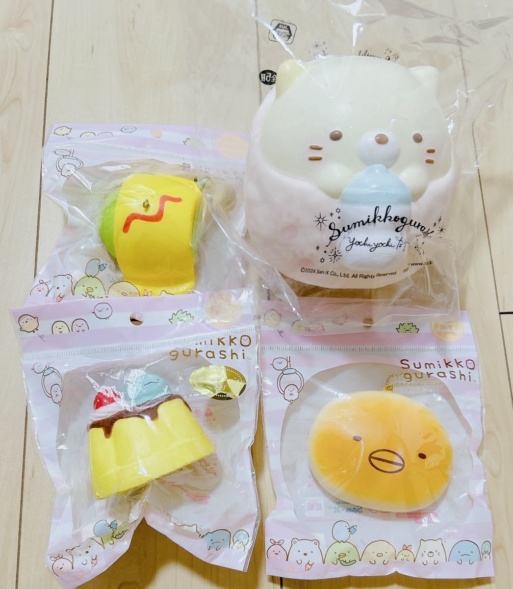 新品未開封 限定 レア すみっコぐらし スクイーズ 4種セット すみっ