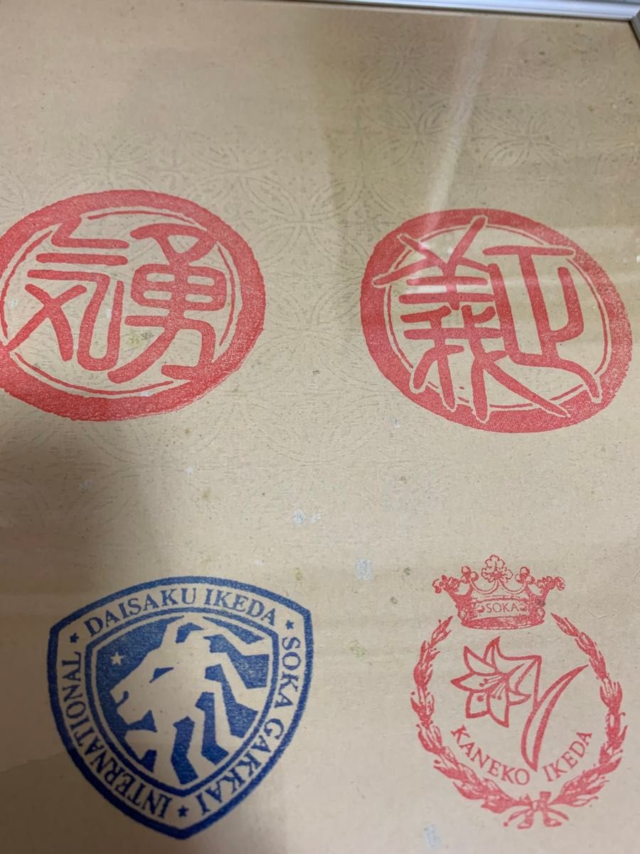 初版 押印付き 希少品】池田大作選集 聖教新聞社 初版 押印付き 希少品