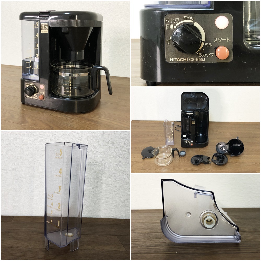 日立コーヒーメーカーCS-B55Jミル付き HITACHI ドリップ/むらし/保温