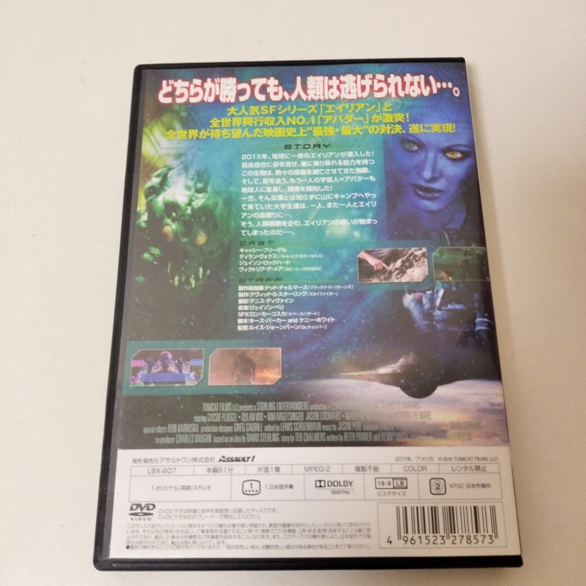 セル版】エイリアンVSアバター DVD｜Yahoo!フリマ（旧PayPayフリマ）