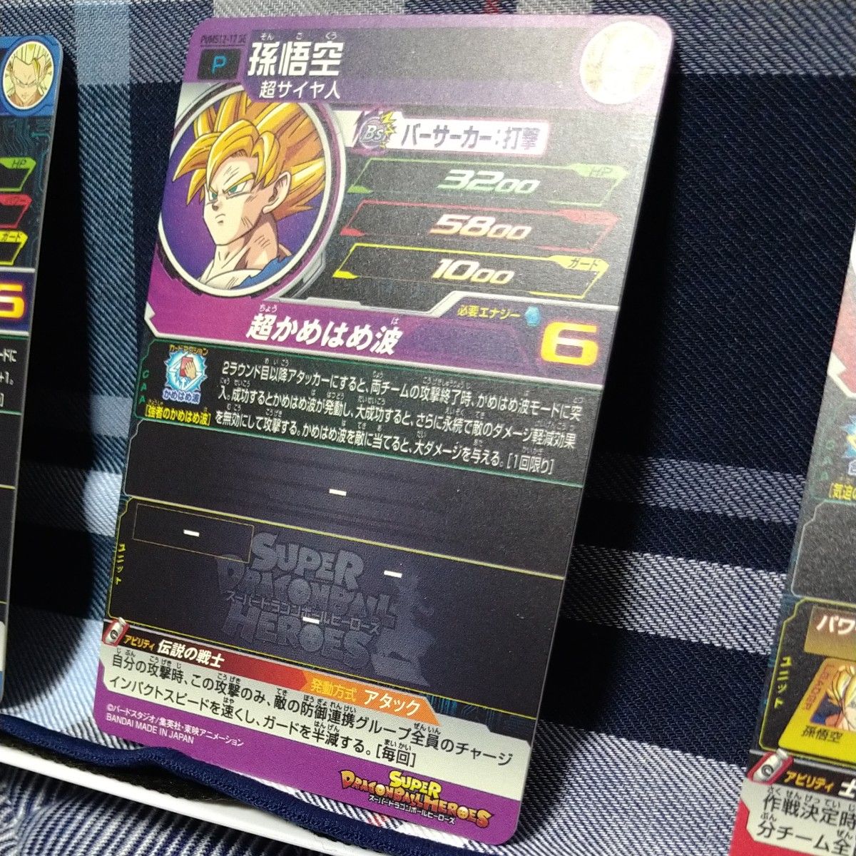 孫悟空超サイヤ人3枚カードで販売｜Yahoo!フリマ（旧PayPayフリマ）