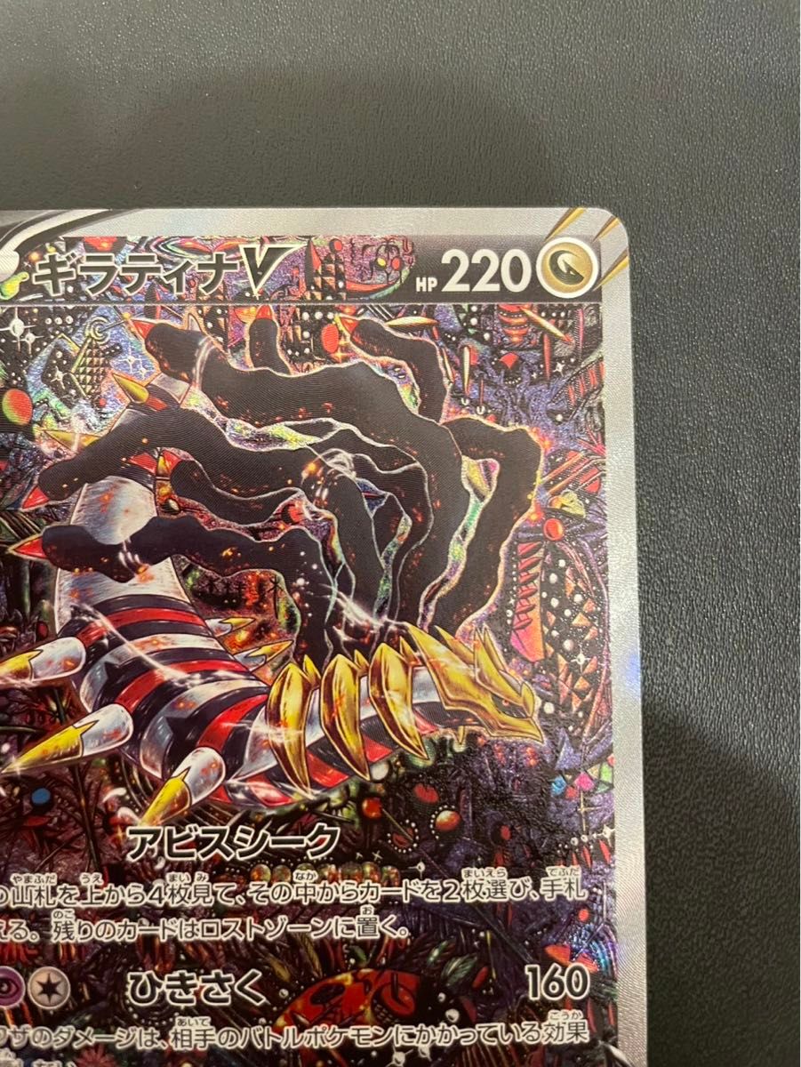 ギラティナV SA ロストアビス ポケモンカード｜Yahoo!フリマ（旧PayPay
