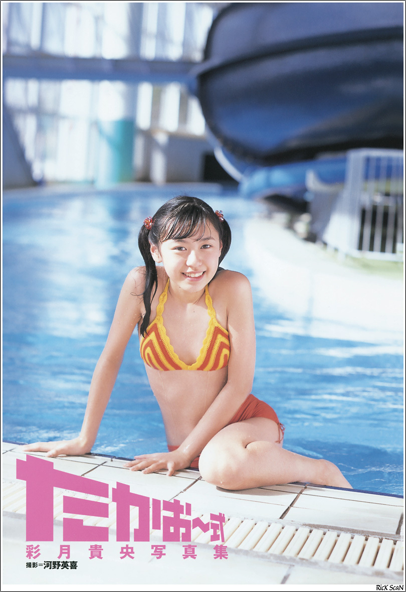 写真集 彩月貴央 たかお～式｜Yahoo!フリマ（旧PayPayフリマ）