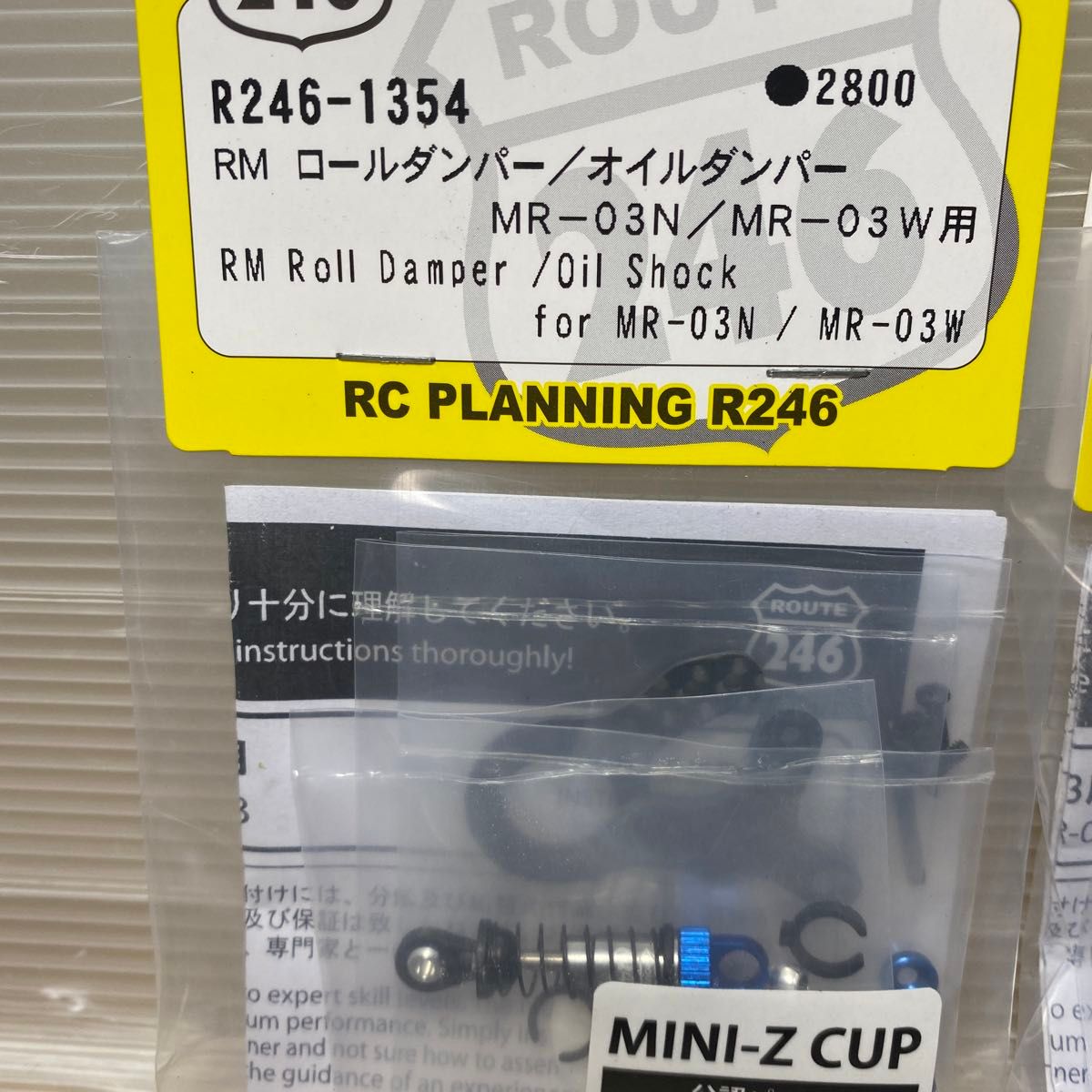 京商ミニッツMR-03用RML アルミモーターマウントR246-1353B &RMロール