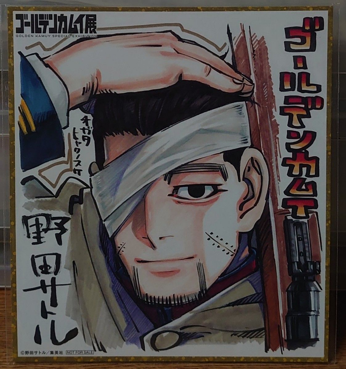 ゴールデンカムイ】 尾形百之助 来場者特典 【ミニ色紙】｜Yahoo